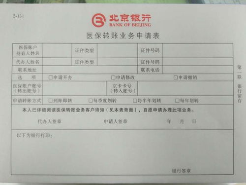 广州医保取现公司怎么取？