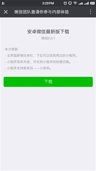 小程序游戏如何成功上线微信平台