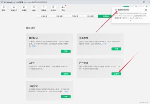 微信小程序开发入门，定义ID的步骤与技巧