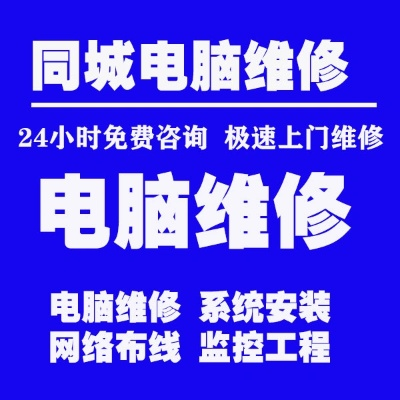 成都电脑维修与配机指南——2019年精选攻略