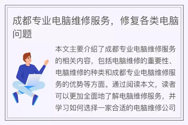 成都电脑维修与配机指南——2019年精选攻略