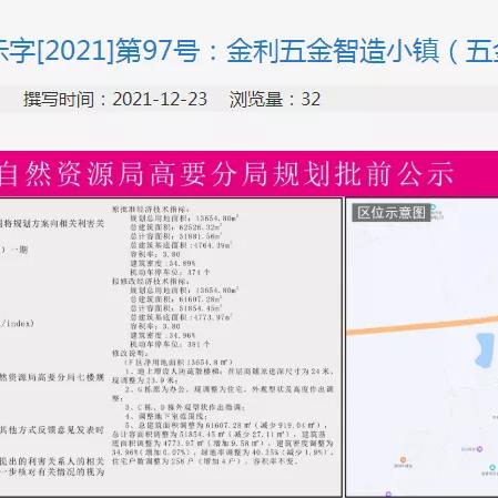 肇庆机械精密五金定制招聘启事