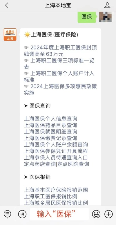 上海医保账户取现攻略