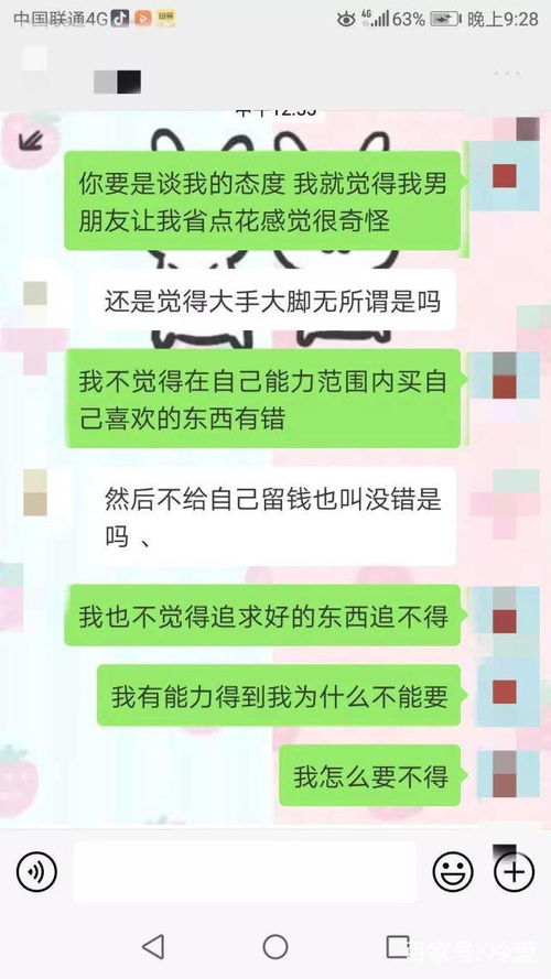 把男朋友聊到硬的句子,恋爱沟通，提升情感交流的艺术与策略