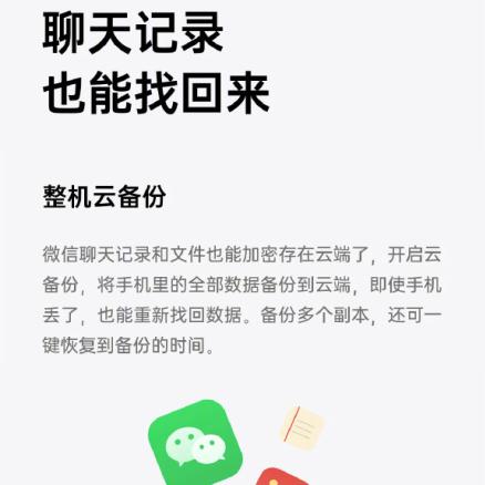 微信找回聊天记录,微信聊天记录的找回攻略