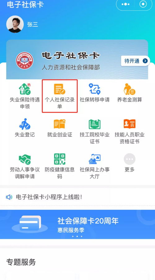 微信小程序退出操作指南，从探索到精通的全过程