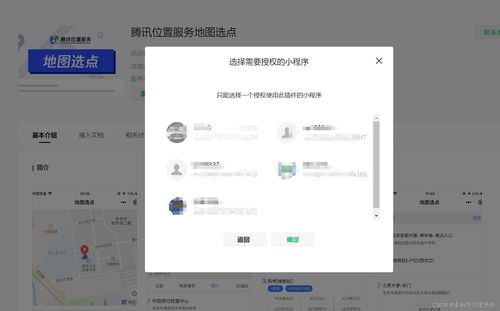 探索微信小程序中的表格操作