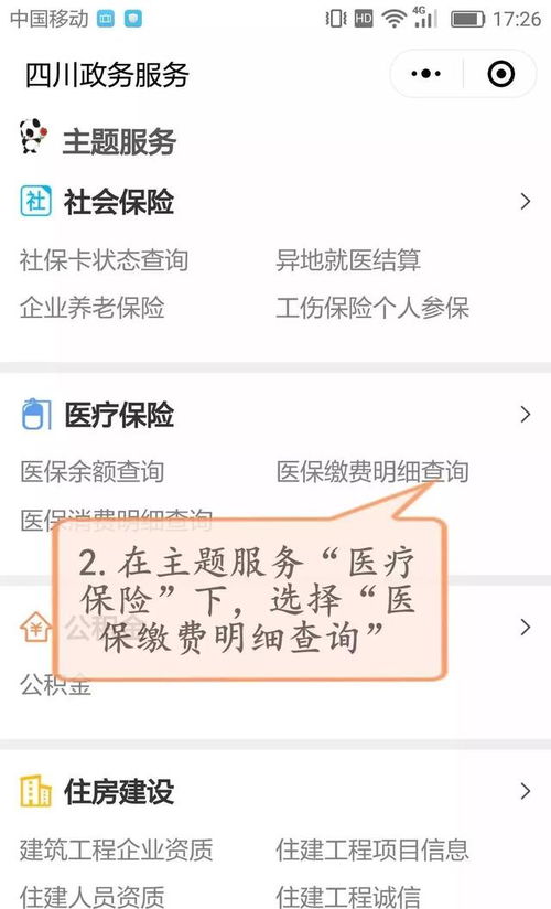 河北医保余额取现指南——您需要了解的步骤与注意事项