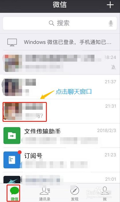 怎么查自己的微信聊天记录,微信聊天记录查询指南