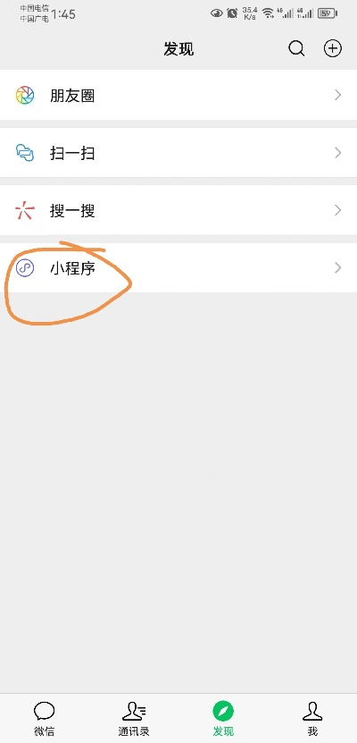 微信小程序怎么变黑与白？