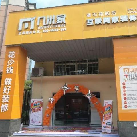 加盟软装店，开启你的家居艺术之旅