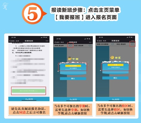 微信小程序快速报名攻略，轻松搞定报名流程