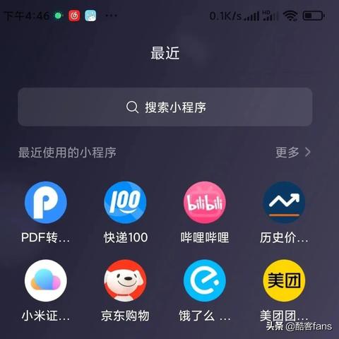 微信小程序快速下拉技巧全解析