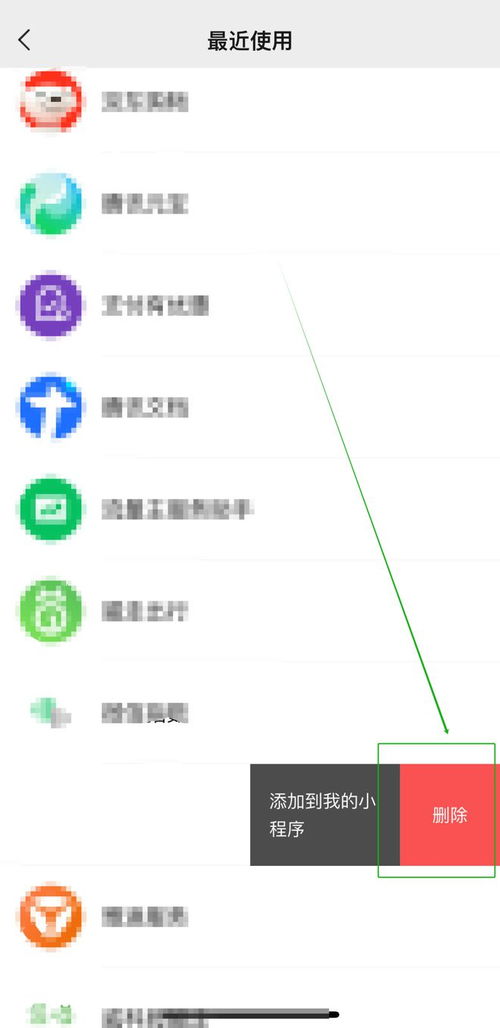 掌握微信小程序的删除技巧，从新手到专家