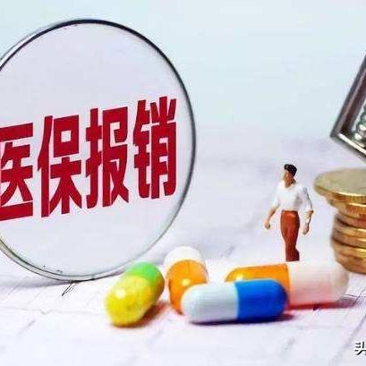 医保卡取现，合理规划每月自付额度的指南