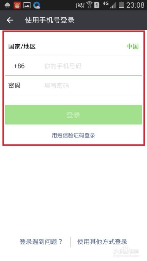 医保取现中介微信怎么取？