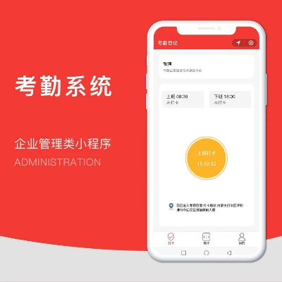 微信制作考勤小程序，轻松实现高效管理与数据跟踪