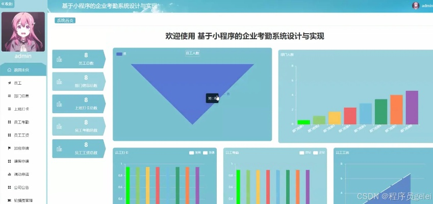 微信制作考勤小程序，轻松实现高效管理与数据跟踪