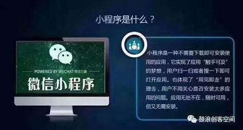 微信商城小程序开发全攻略，从零到一的实用指南