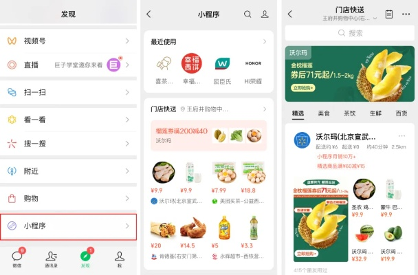 微信小程序门店怎么删除？