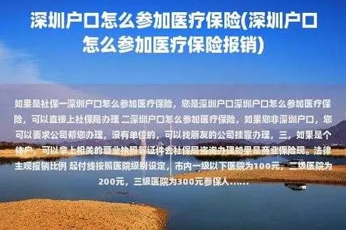 深圳医保取现攻略，简化流程与注意事项