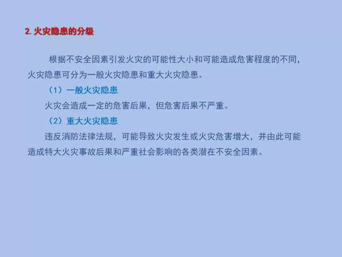 酒店查看消防记录怎么查,酒店消防记录查询方法与注意事项