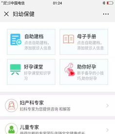 医保卡网上取现操作指南——智慧医疗新体验