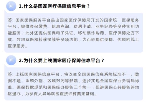 天津医保停止取现吗？探究现行政策与未来趋势