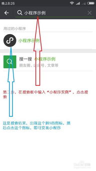 微信全网小程序开通指南