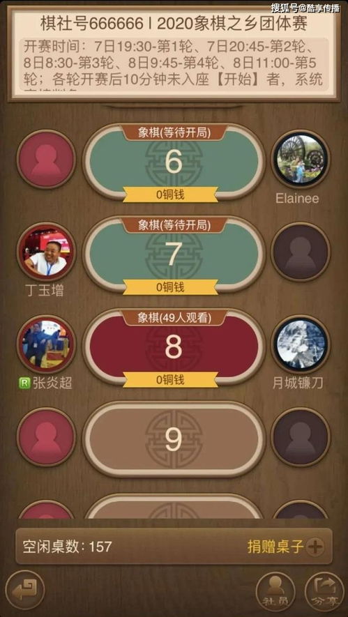 微信象棋小程序，创新互动与智慧娱乐的桥梁