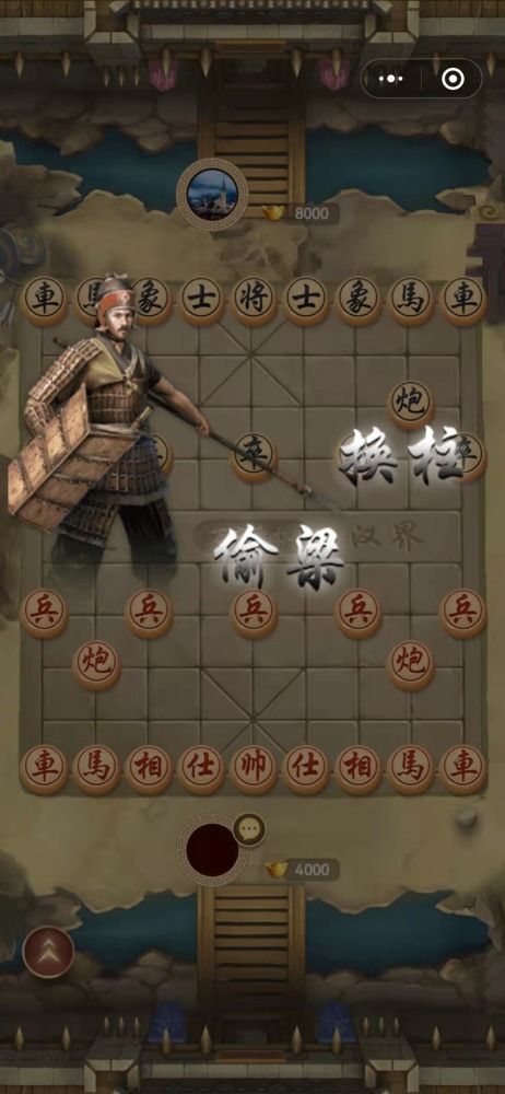 微信象棋小程序，创新互动与智慧娱乐的桥梁