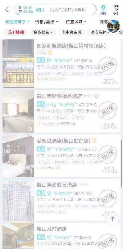 情侣怎么查住酒店记录,情侣怎么查住酒店记录，方法与注意事项