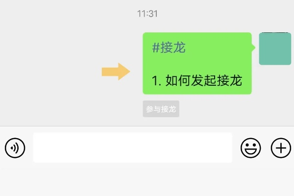 微信小程序中的换话题技巧