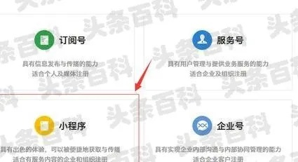 微信小程序实名制管理与注销流程指南