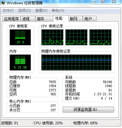 如何合理分配电脑内存