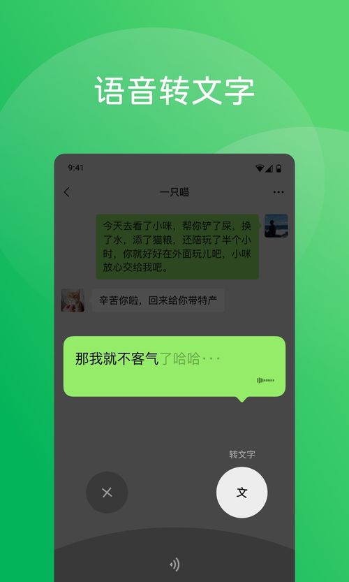 微信工控小程序下载指南