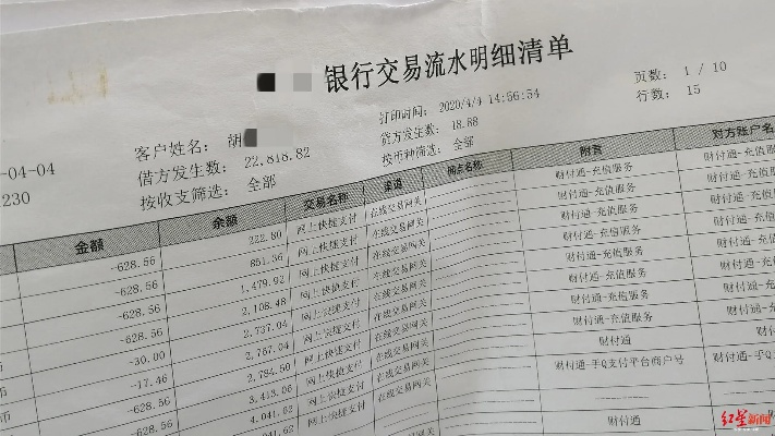 酒店消费流水记录怎么查,酒店消费流水记录查询方法与步骤详解