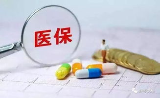 连云港医保取现的便捷之道