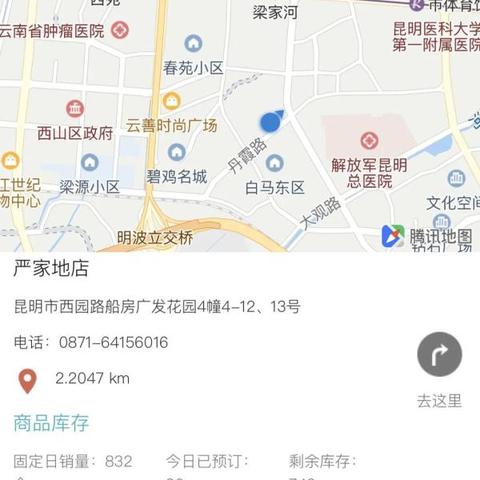 开启微信小程序预约之旅