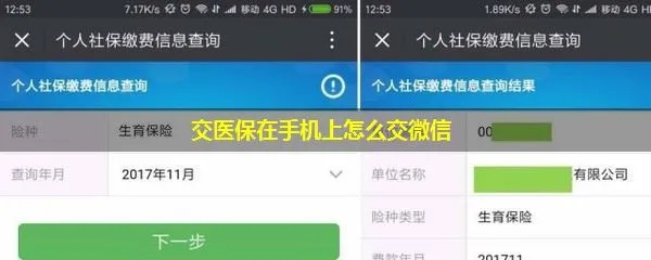 医保取现中介微信的真相与选择