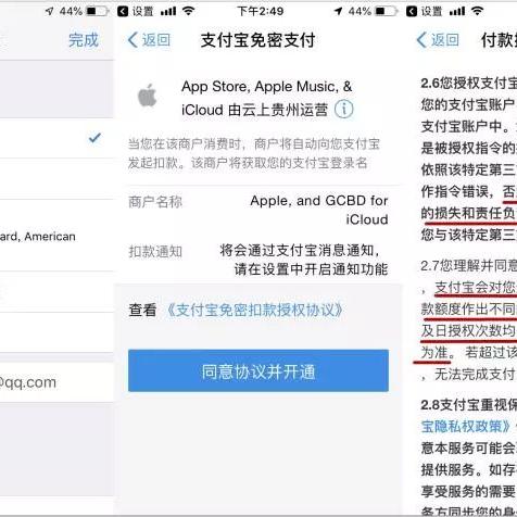 微信小程序退款流程详解与实用指南