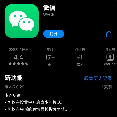 探索微信小程序iOS版本关闭的奥秘