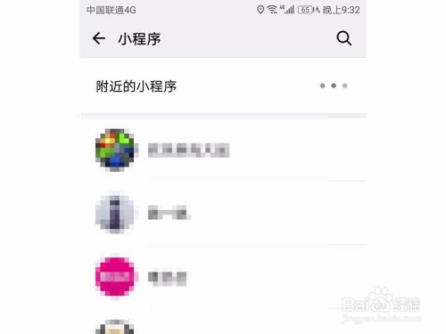 怎么添加微信麦当劳小程序