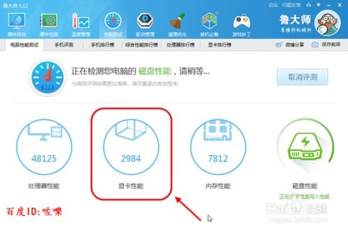 高配电脑鲁大师，性能检测与优化指南