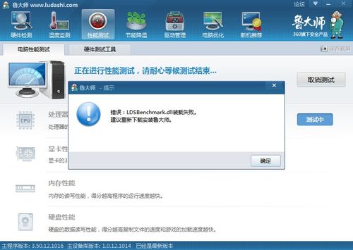 高配电脑鲁大师，性能检测与优化指南