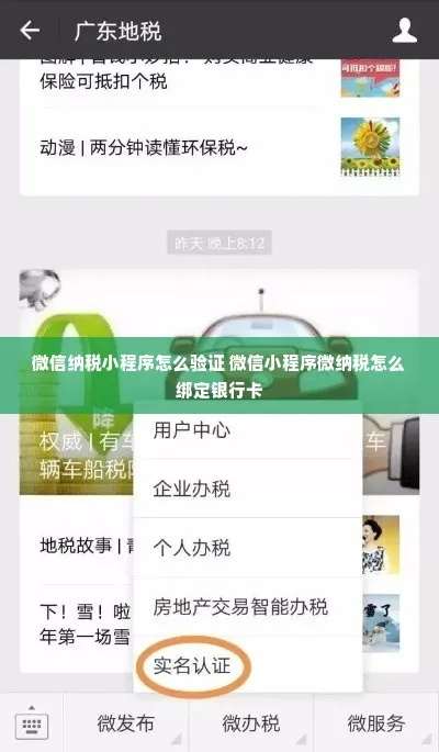 微信小程序卖货的税收问题探究