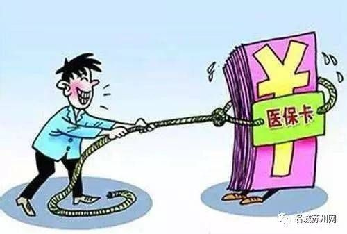 医保卡销户取现，安全与风险的权衡