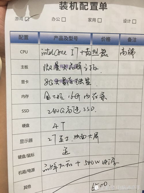 探究电脑配装押金的收费标准