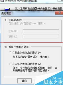 打造安全防线 —— 为顶配电脑设置密码