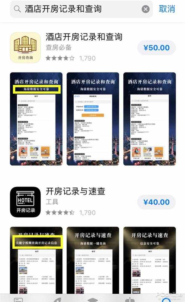 自己查自己酒店记录查询,掌握信息透明化，自己查自己的酒店记录查询指南